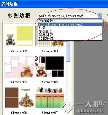 利用光影魔术手多图边框设计宝贝相片